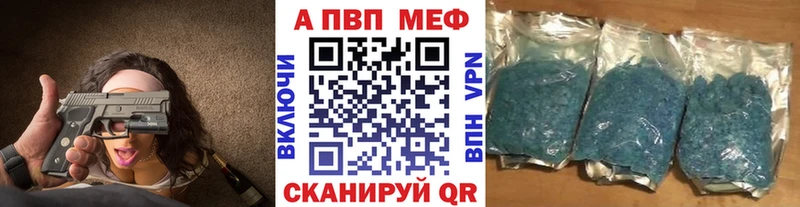 Alfa_PVP Crystall  Новопавловск 