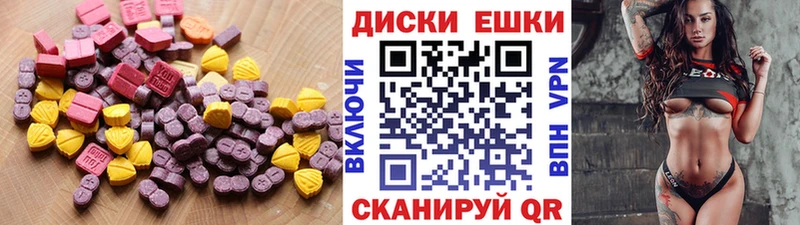 Экстази MDMA  цена   Новопавловск 
