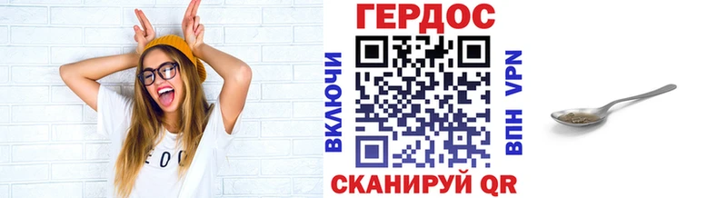 Героин белый где купить Новопавловск