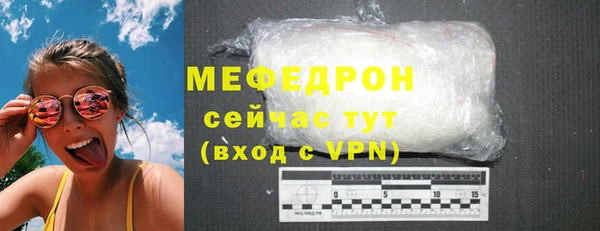 мефедрон мука Арсеньев