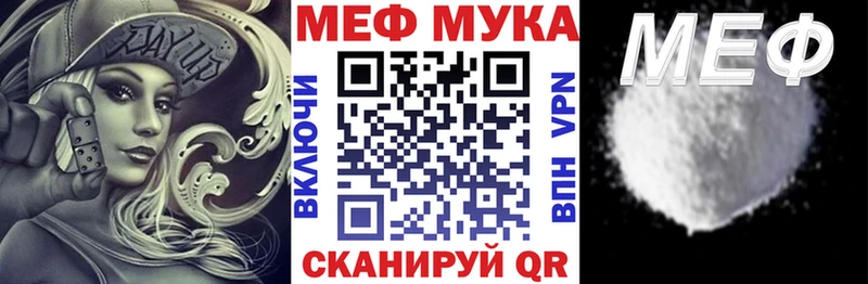 Меф  Новопавловск